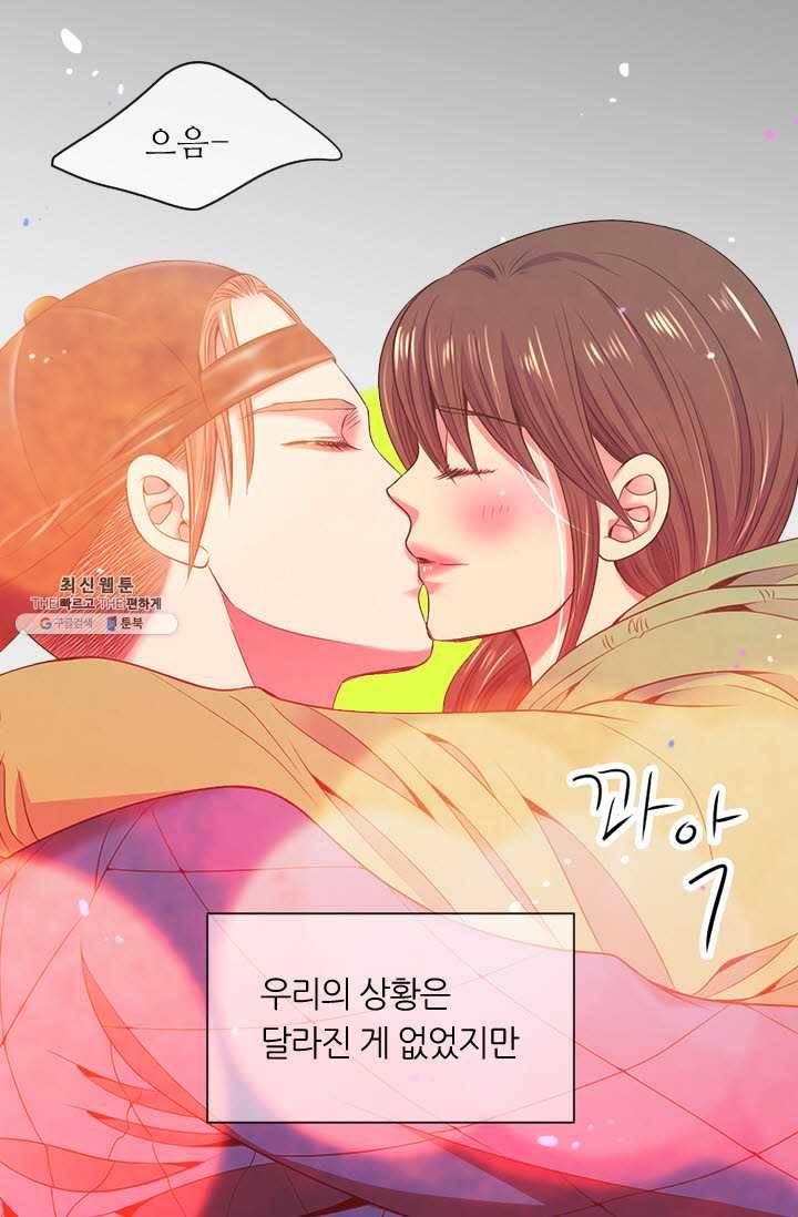 남친 있음 시즌3 30화 26