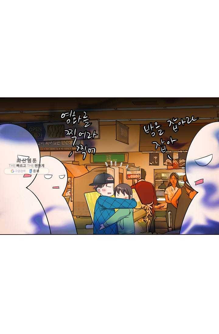 남친 있음 시즌3 30화 27