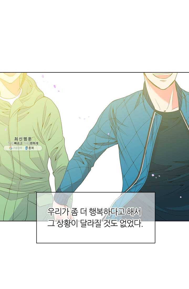 남친 있음 시즌3 30화 28