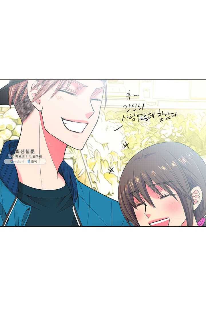 남친 있음 시즌3 30화 30