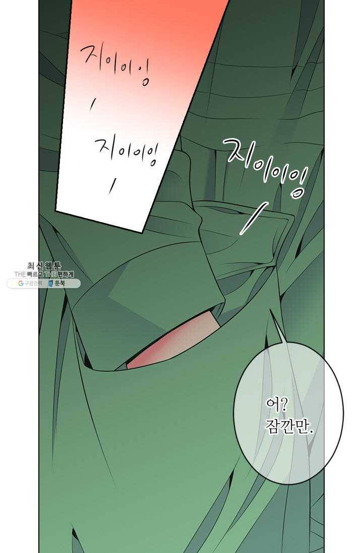 남친 있음 시즌3 30화 32