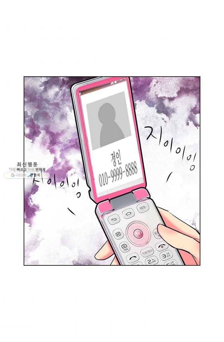 남친 있음 시즌3 30화 34