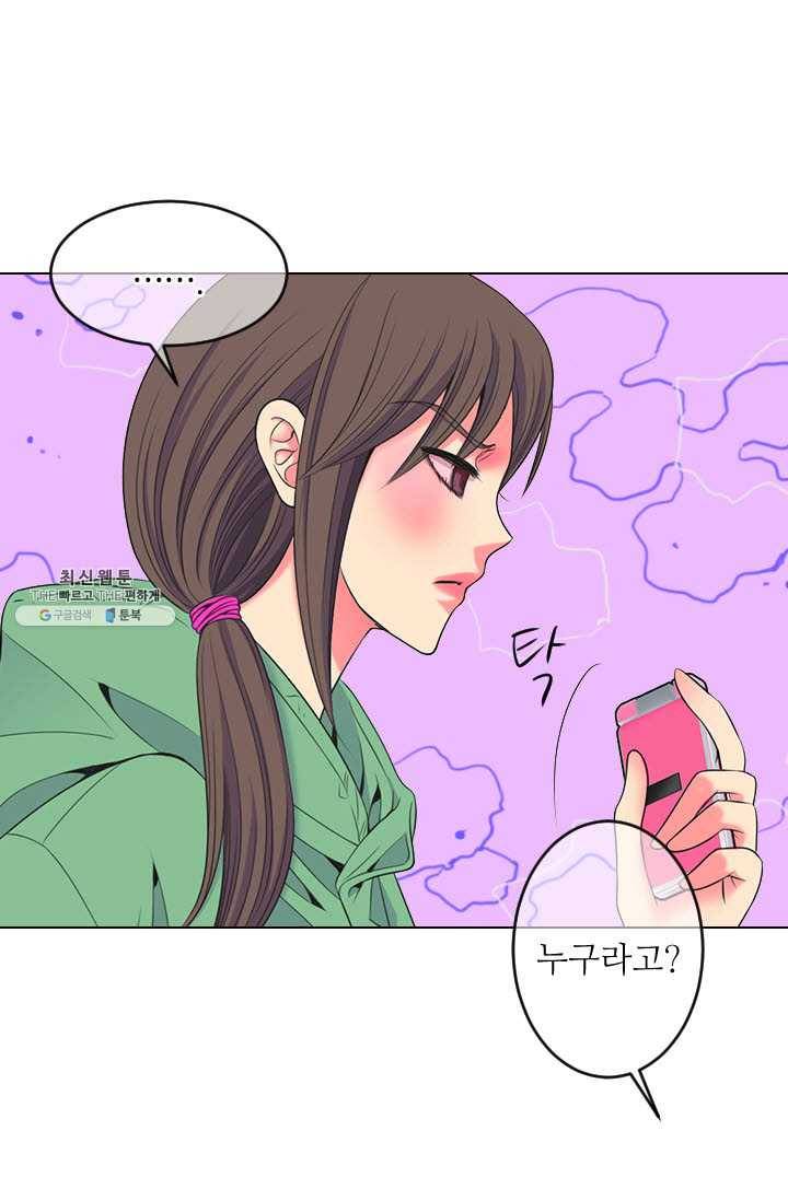 남친 있음 시즌3 30화 37