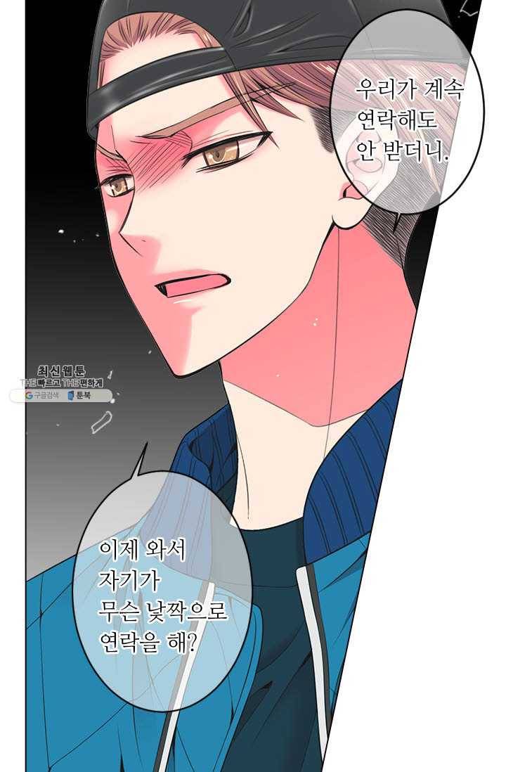 남친 있음 시즌3 30화 38