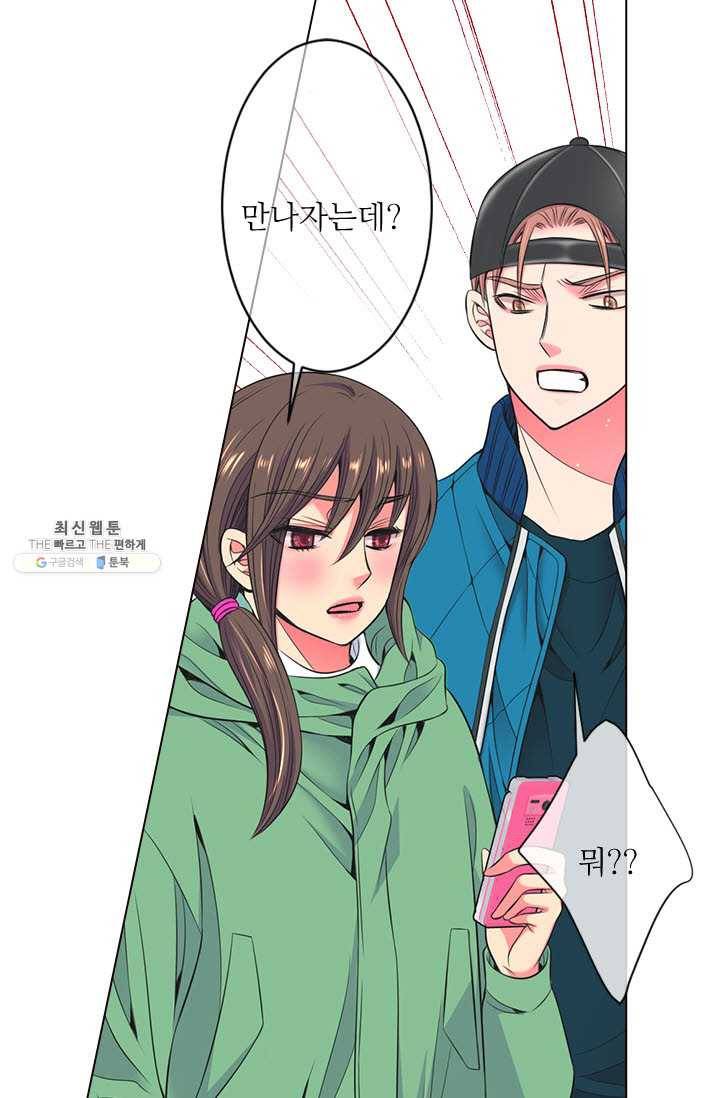 남친 있음 시즌3 30화 39