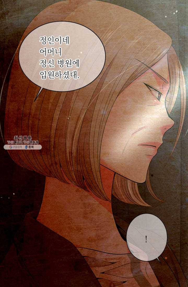 남친 있음 시즌3 30화 40