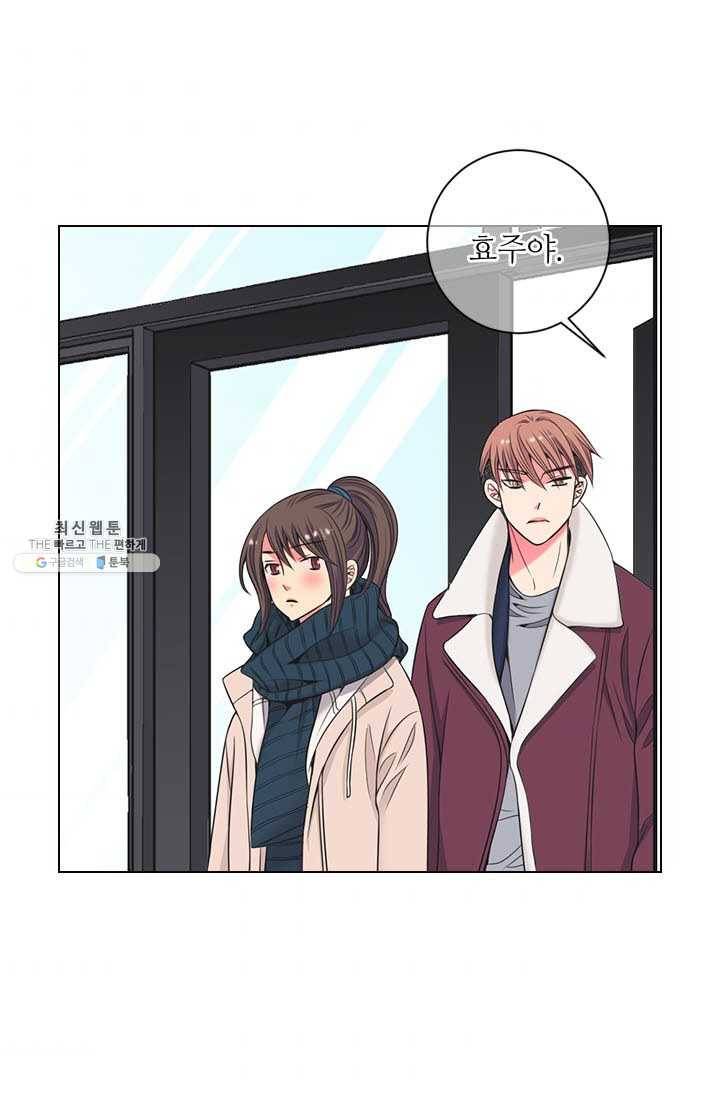 남친 있음 시즌3 30화 44