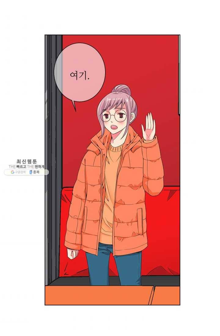 남친 있음 시즌3 30화 45