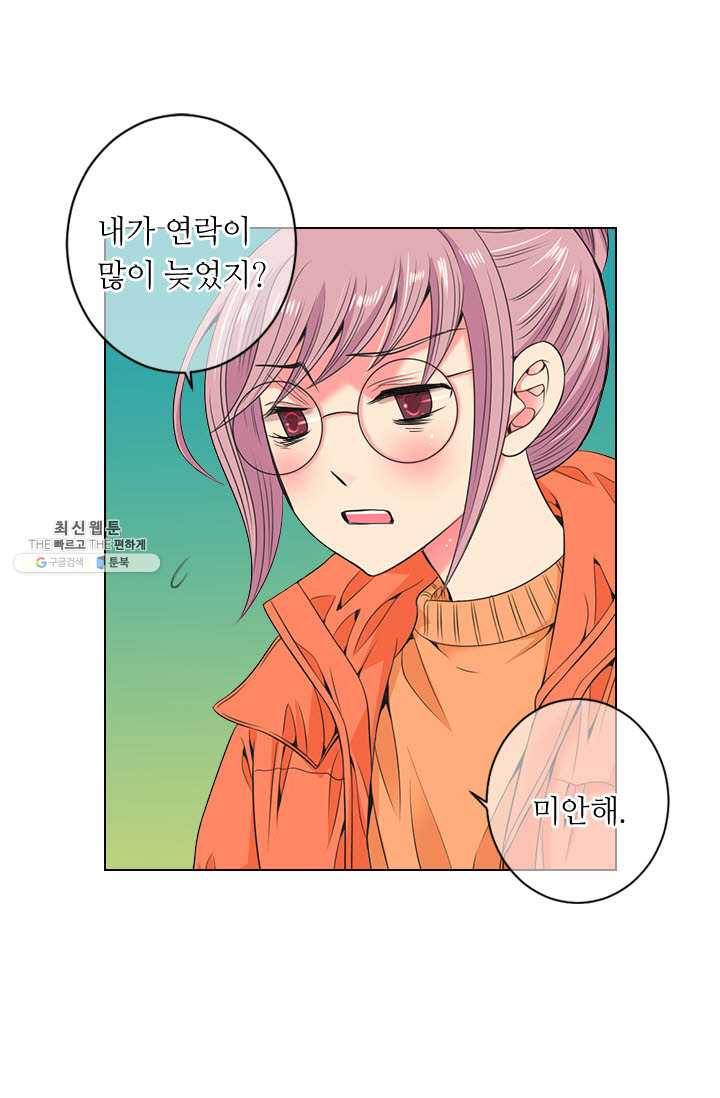 남친 있음 시즌3 30화 47