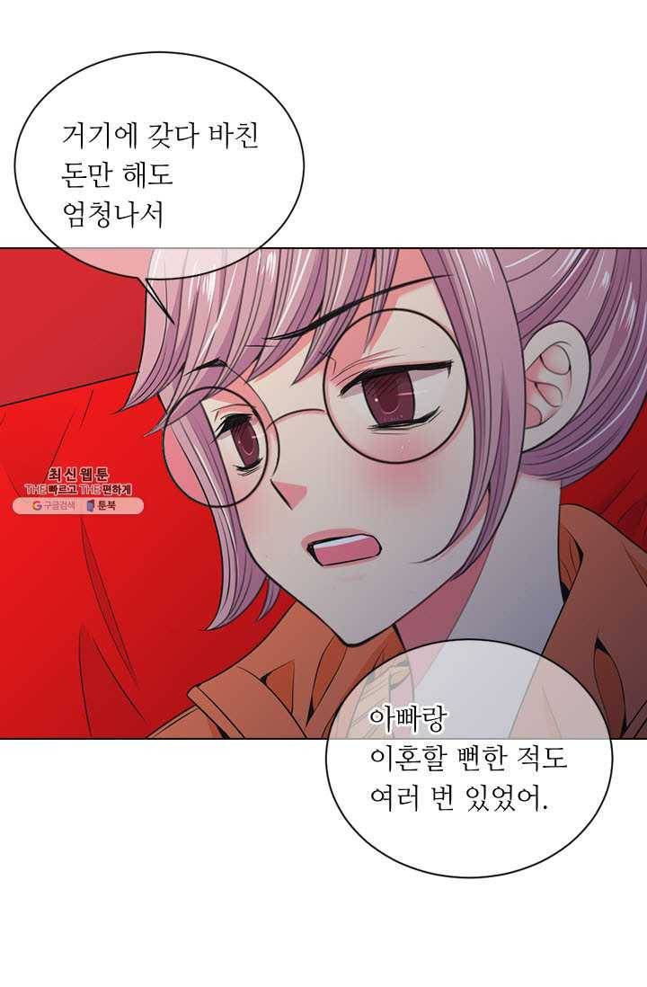 남친 있음 시즌3 30화 49