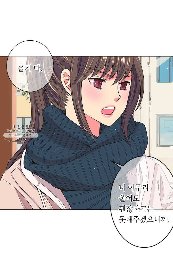 남친 있음 시즌3 30화 52