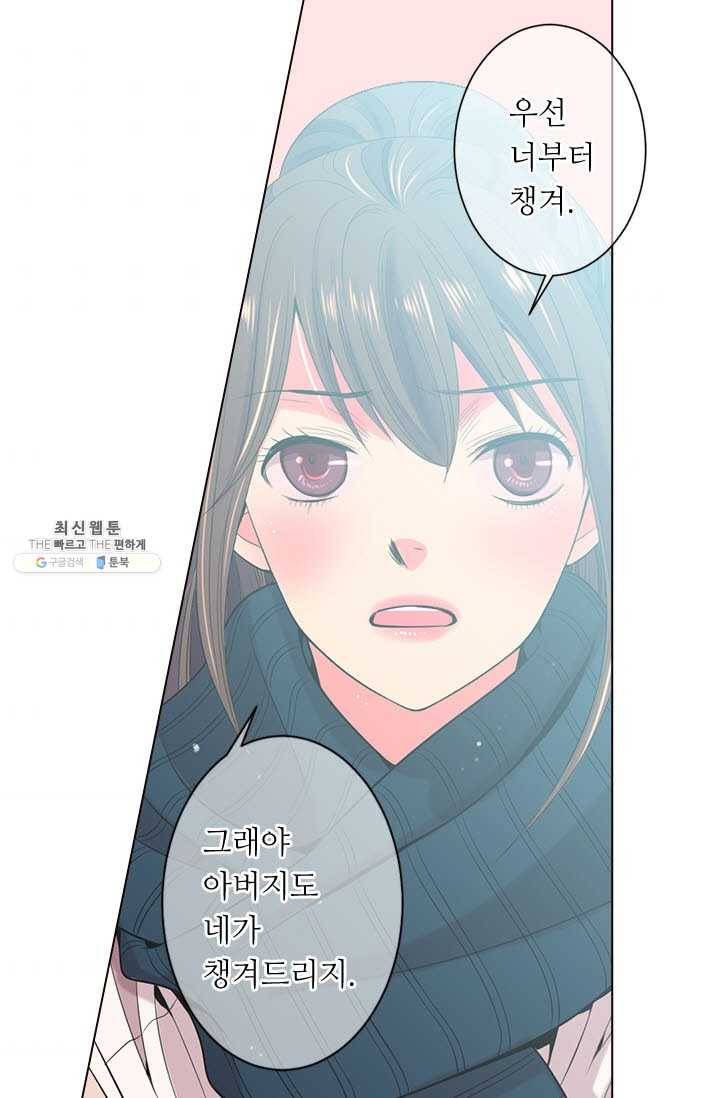 남친 있음 시즌3 30화 55