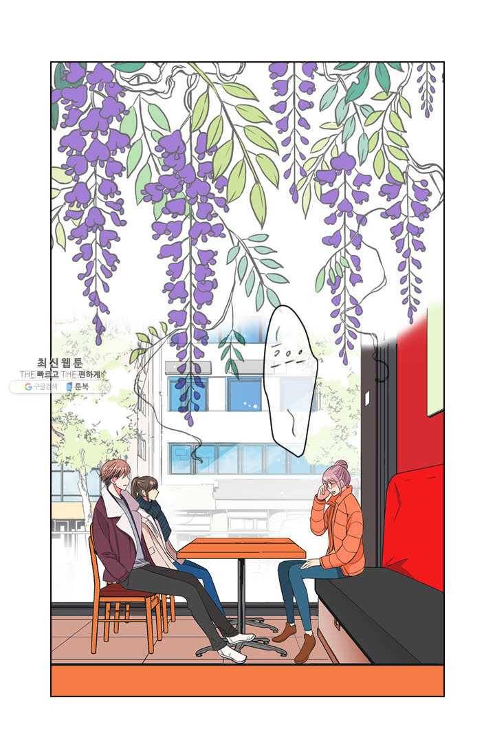 남친 있음 시즌3 30화 56