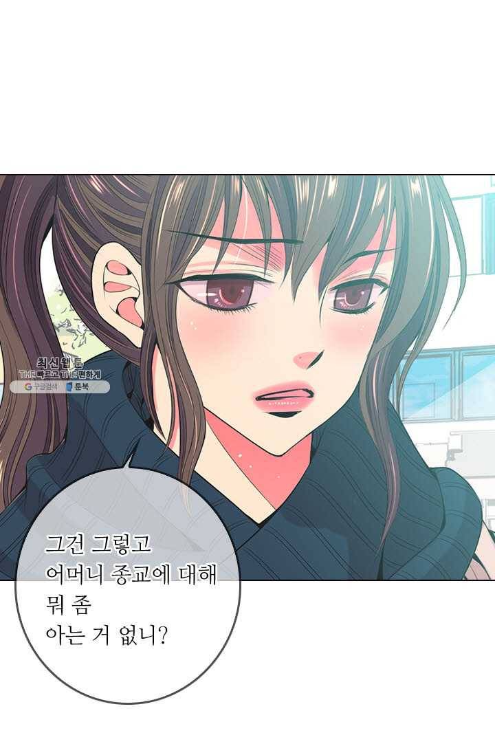 남친 있음 시즌3 30화 57