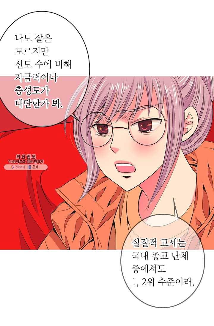 남친 있음 시즌3 30화 59