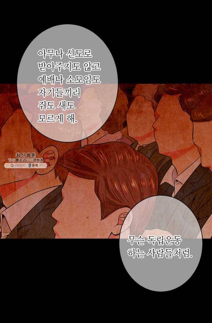 남친 있음 시즌3 30화 60