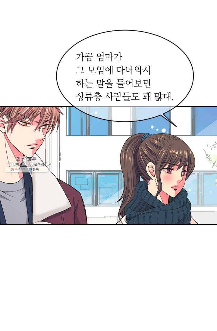 남친 있음 시즌3 30화 61