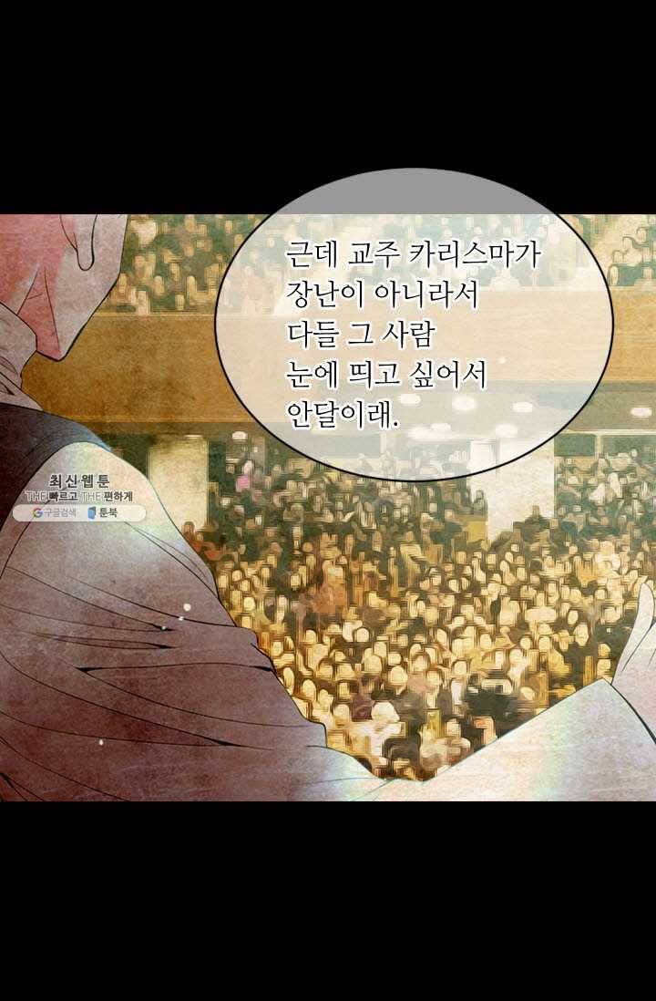 남친 있음 시즌3 30화 62