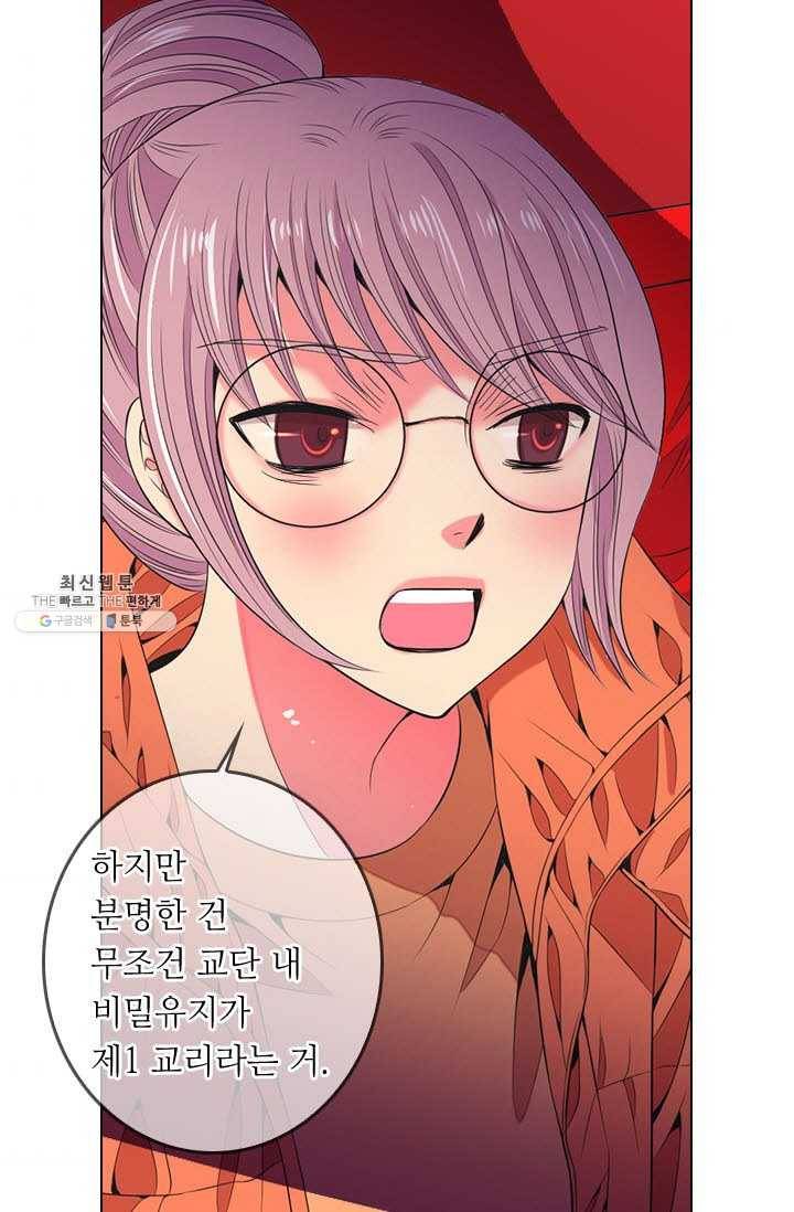 남친 있음 시즌3 30화 65