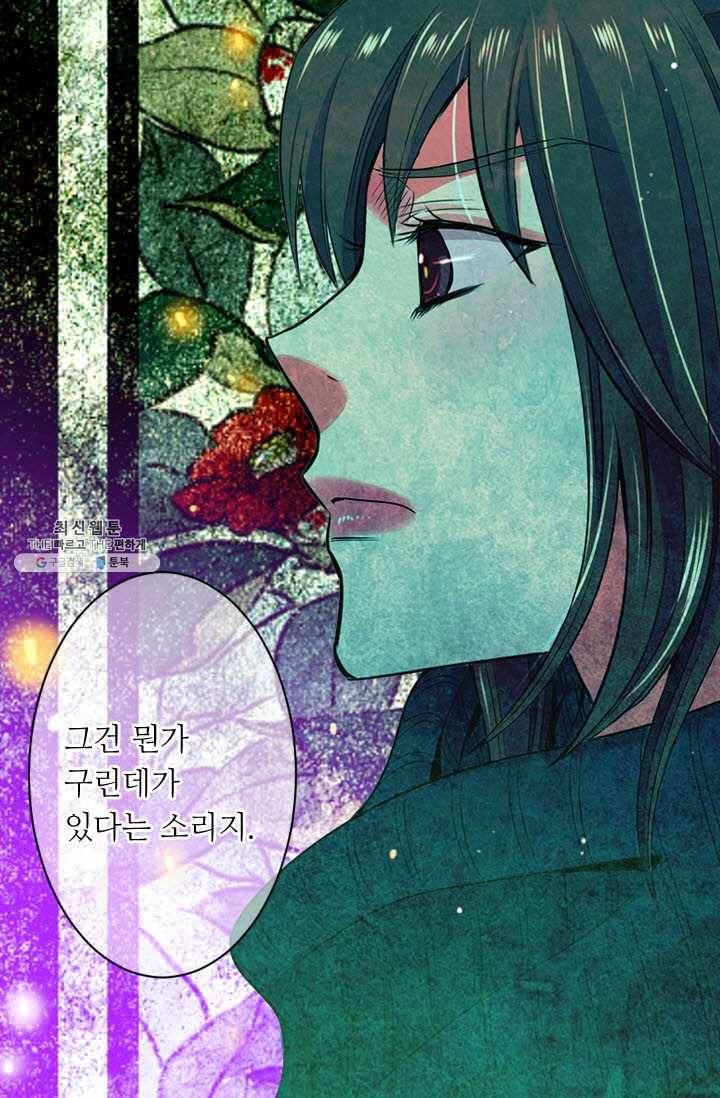 남친 있음 시즌3 30화 66