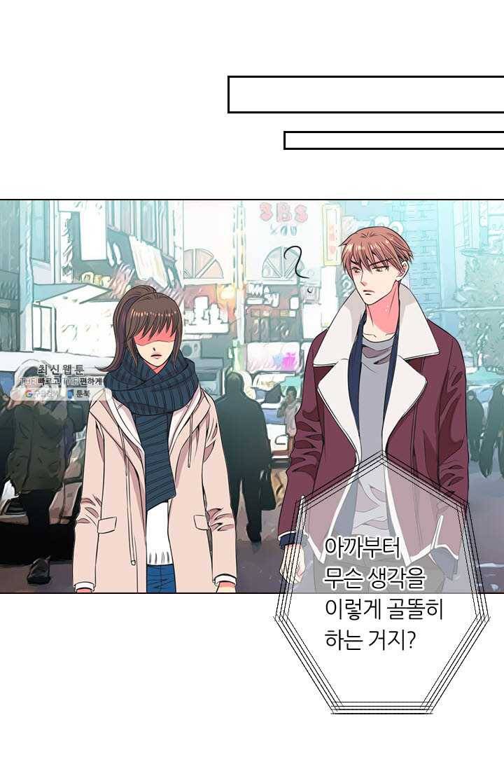 남친 있음 시즌3 30화 67