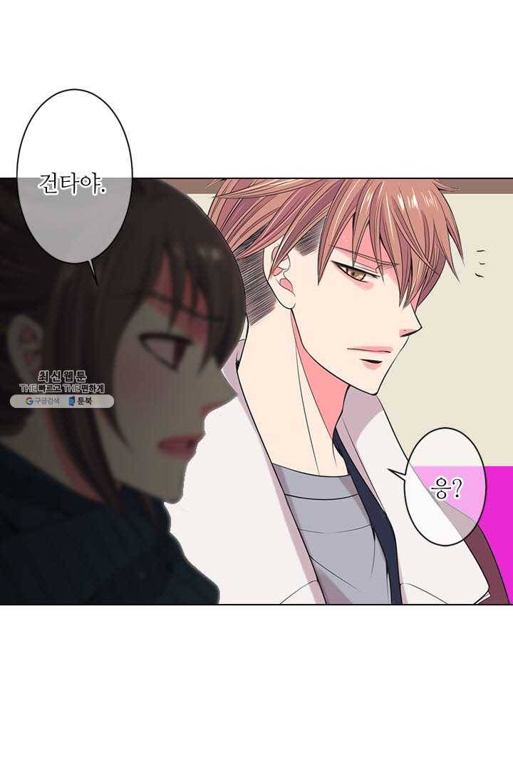 남친 있음 시즌3 30화 68