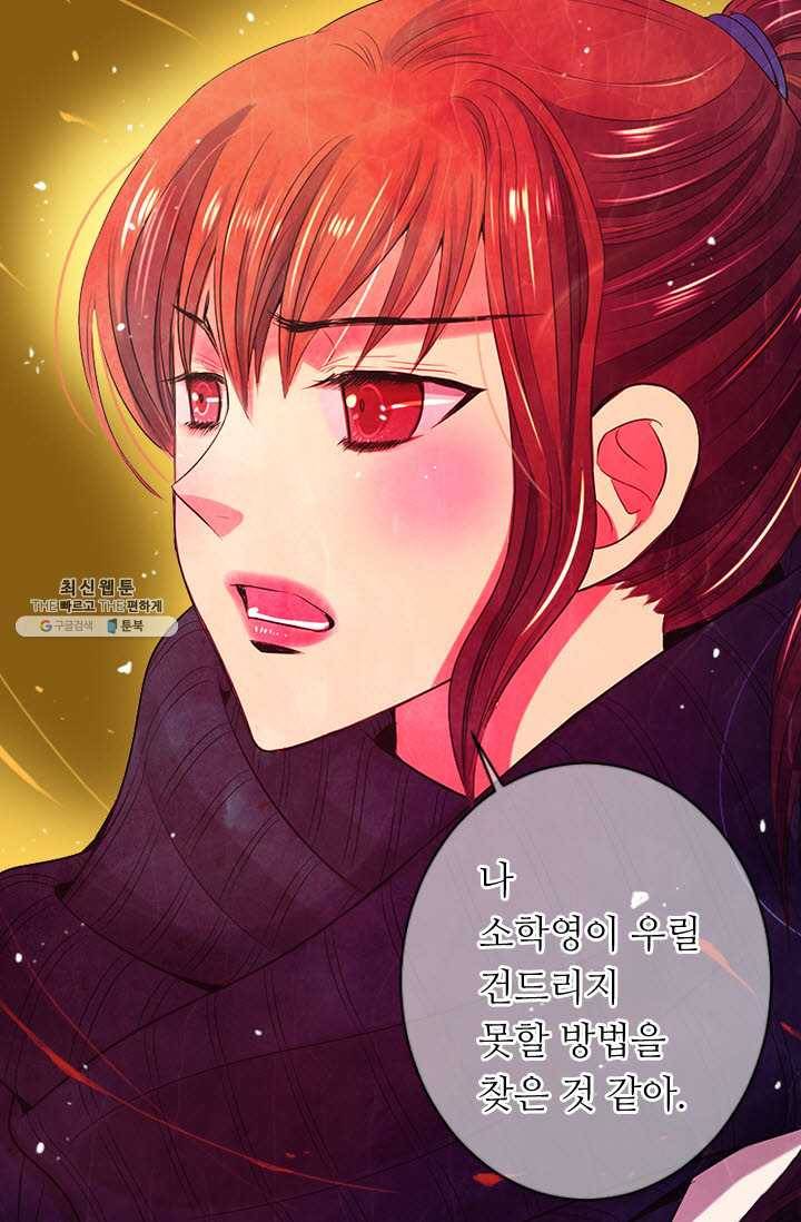 남친 있음 시즌3 30화 69