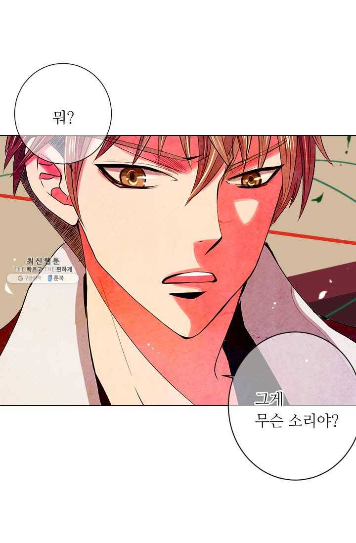 남친 있음 시즌3 30화 72