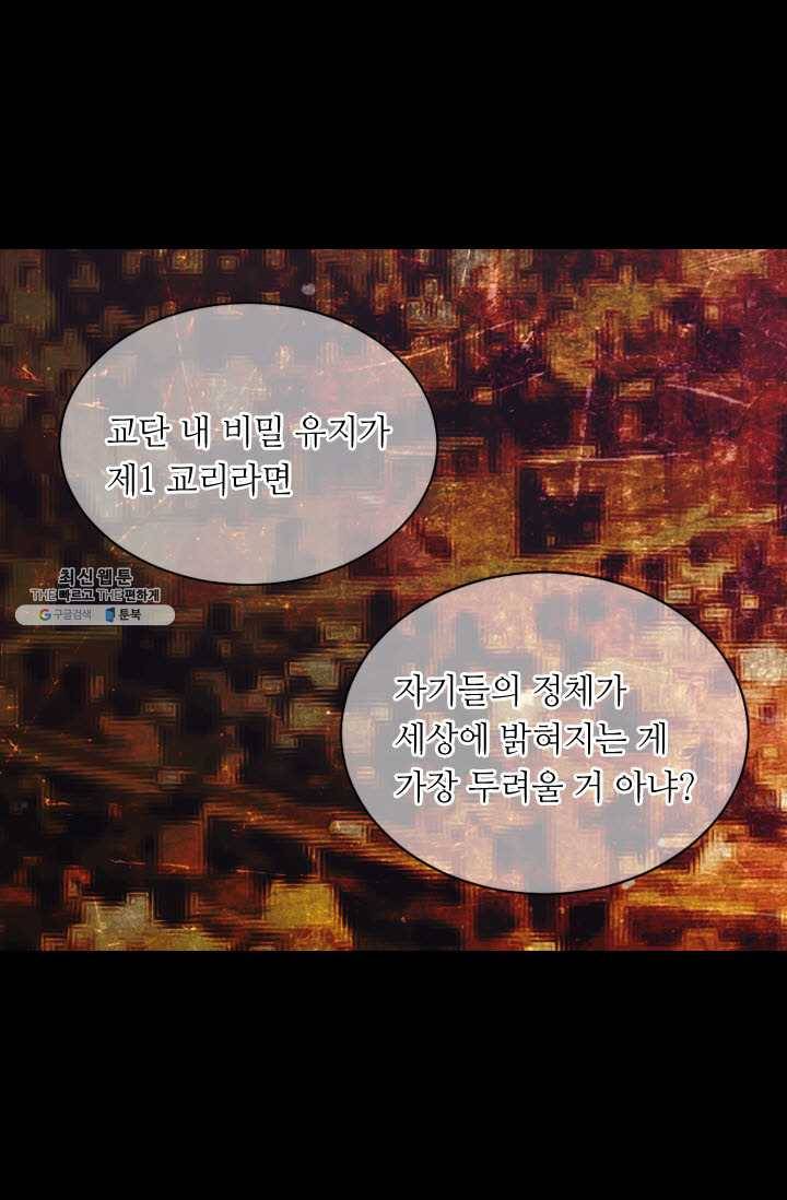남친 있음 시즌3 30화 73