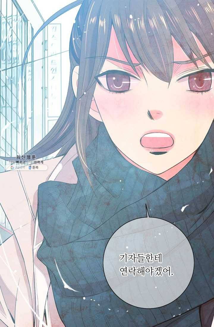 남친 있음 시즌3 30화 75