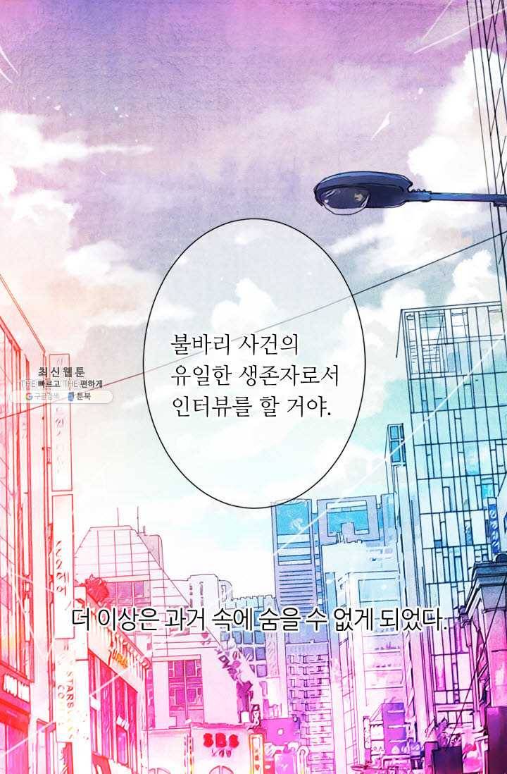 남친 있음 시즌3 30화 76