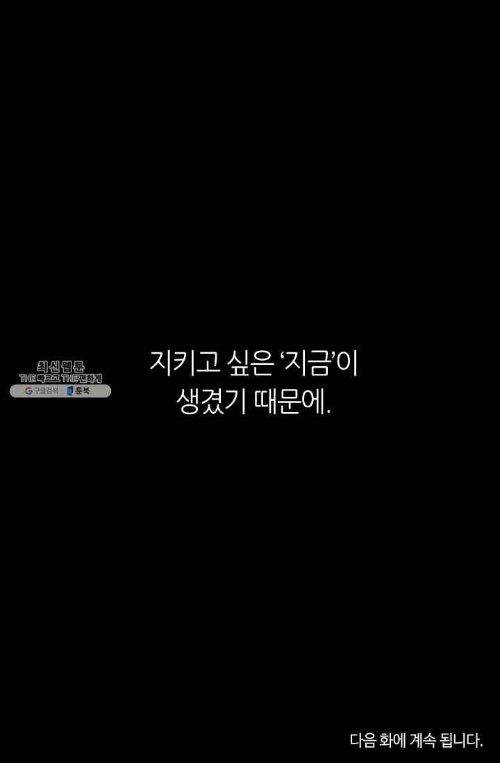 남친 있음 시즌3 30화 77