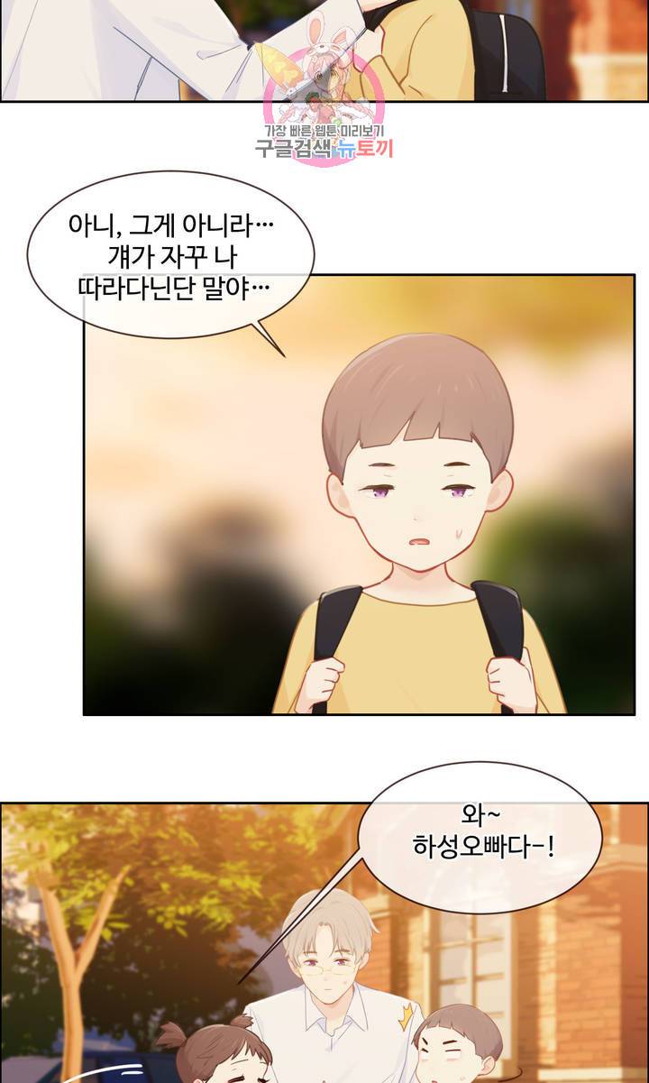 어쩌면 남자가 더 좋을지도 몰라 70화 7