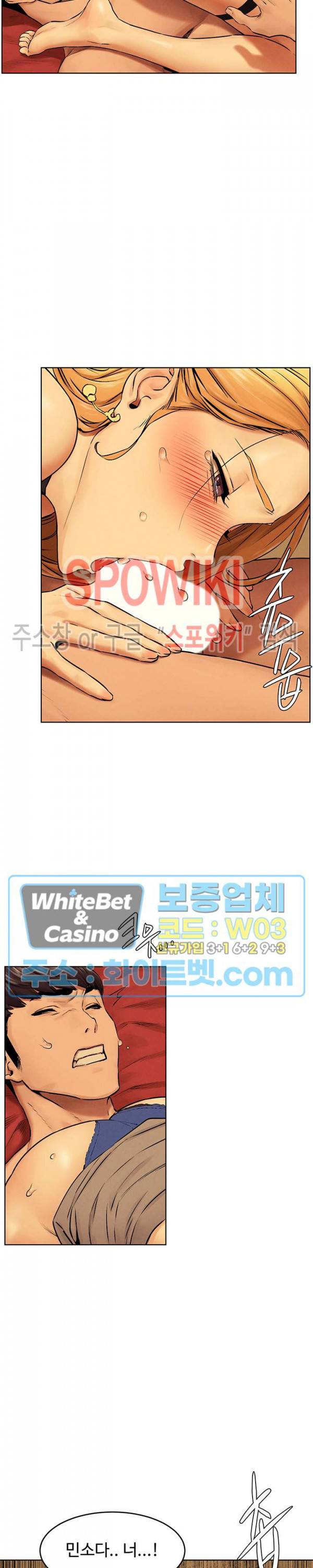 작은 전쟁 119화 2