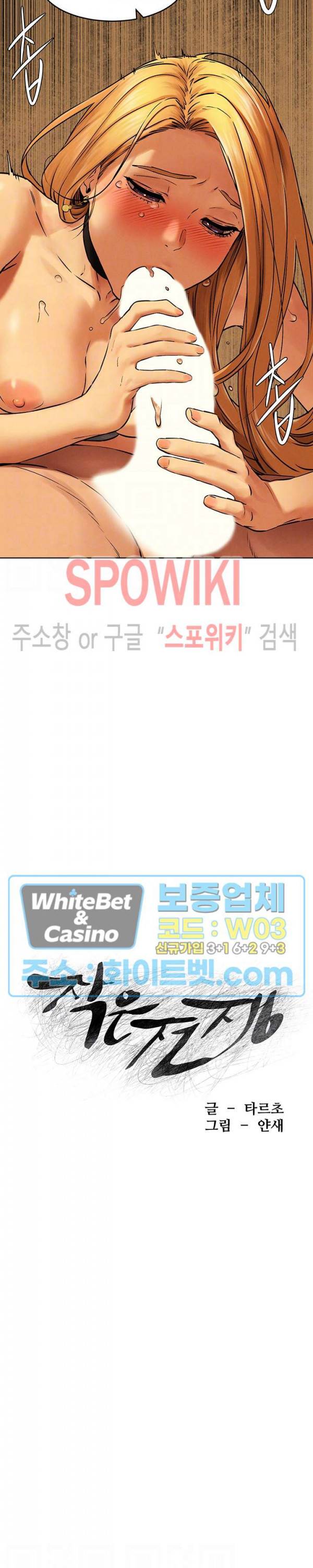 작은 전쟁 119화 3