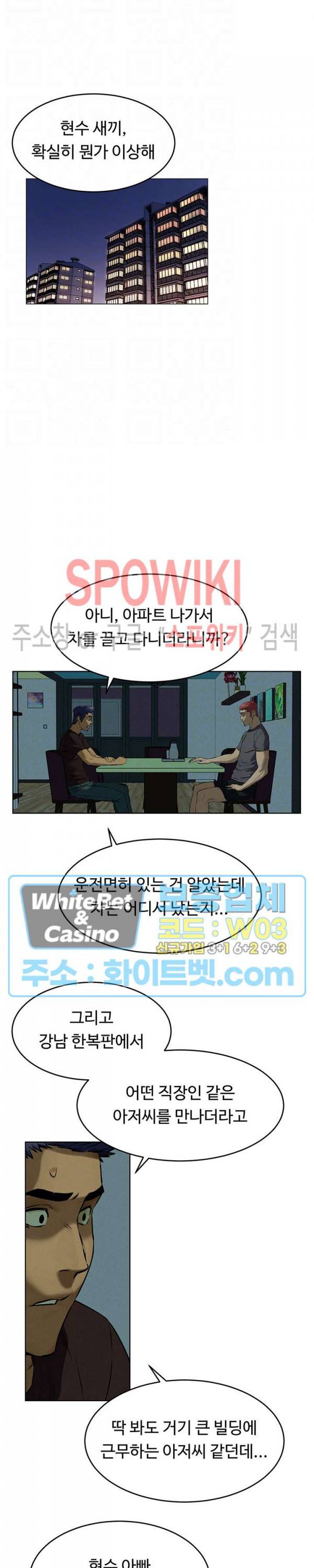 작은 전쟁 119화 4