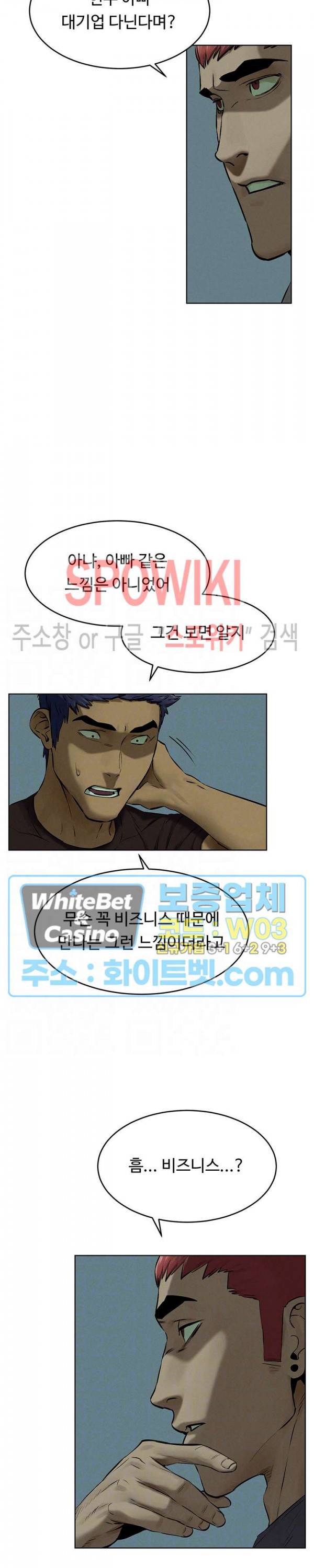 작은 전쟁 119화 5