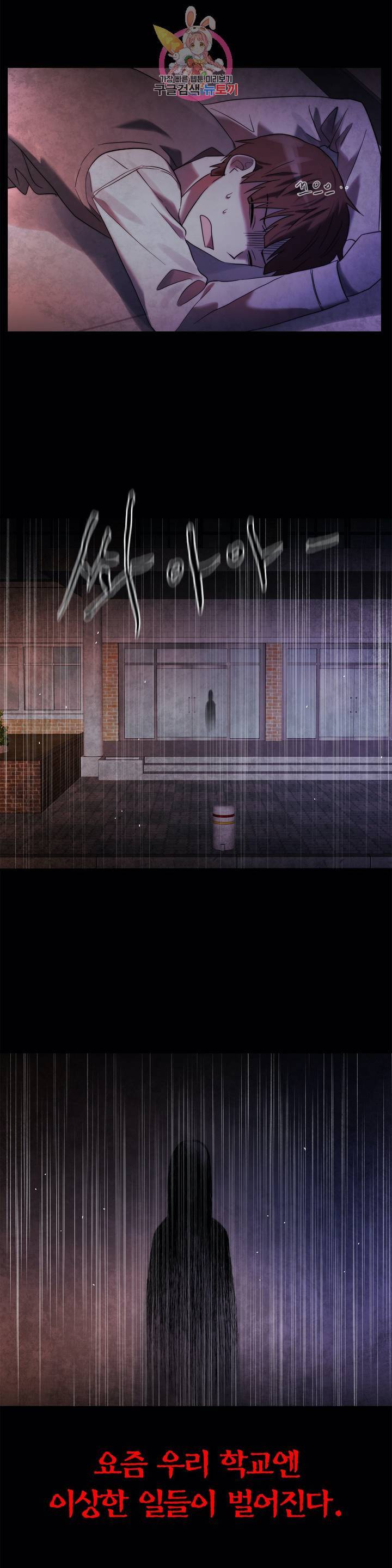 건마왕증  35화 2