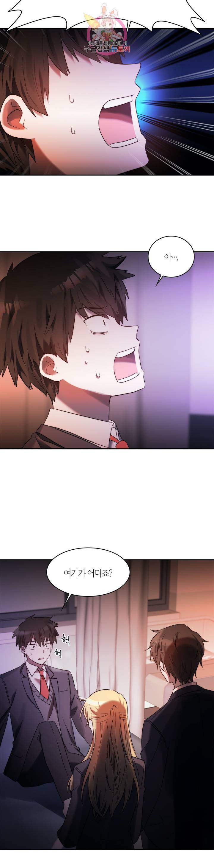 건마왕증  35화 4
