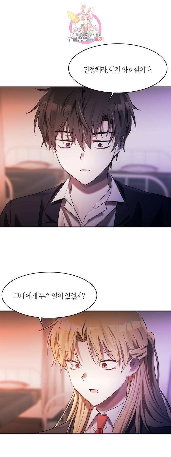 건마왕증  35화 5