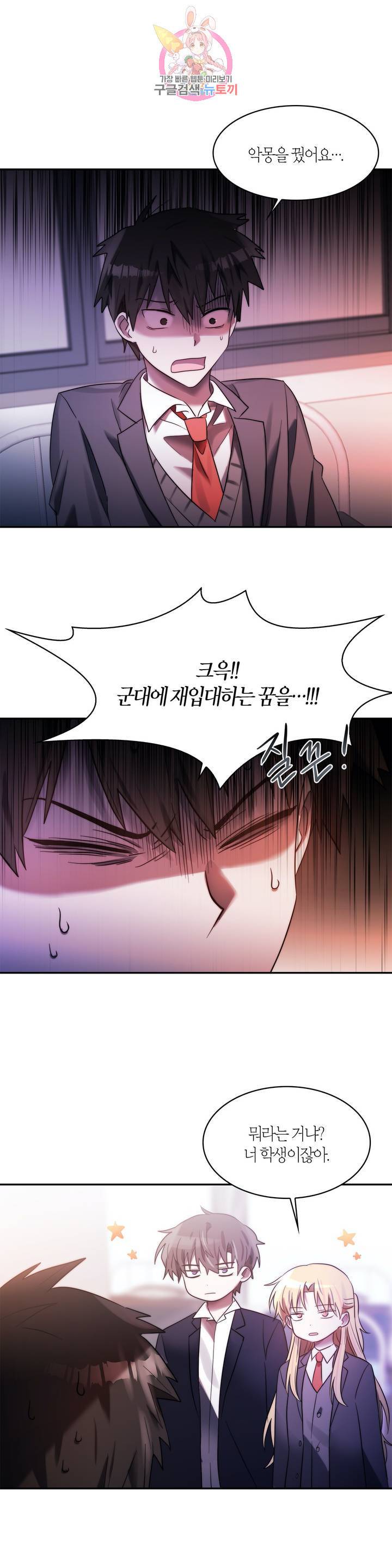 건마왕증  35화 6
