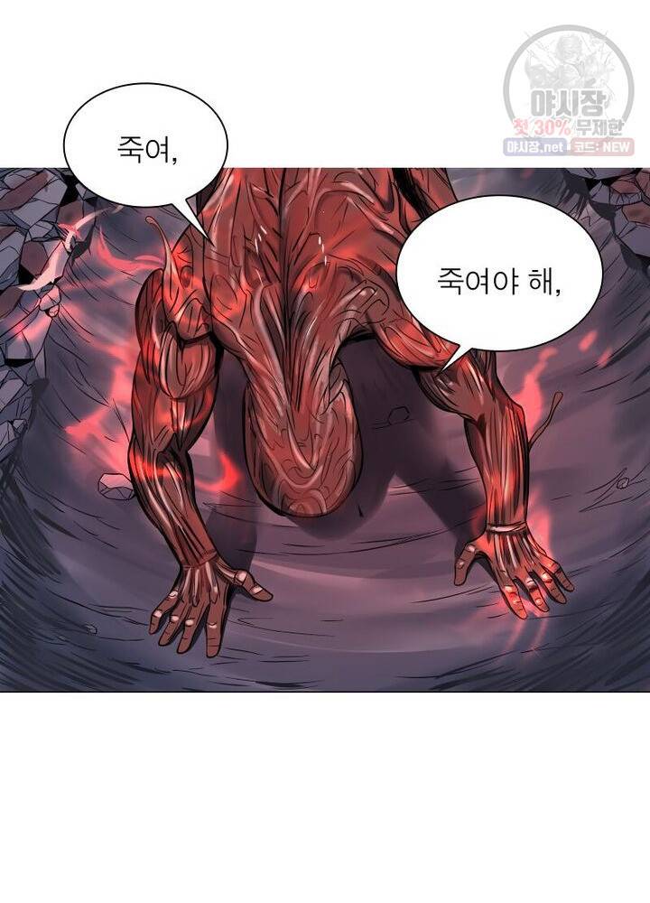 빌런리스트 47화 3