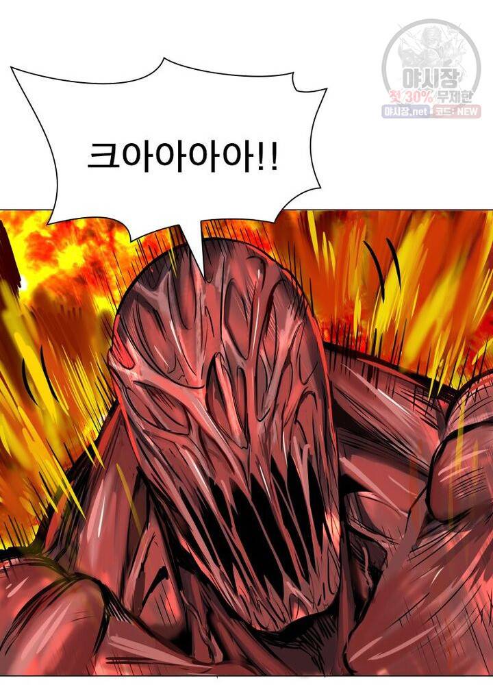 빌런리스트 47화 4