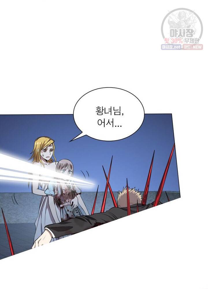 빌런리스트 47화 5