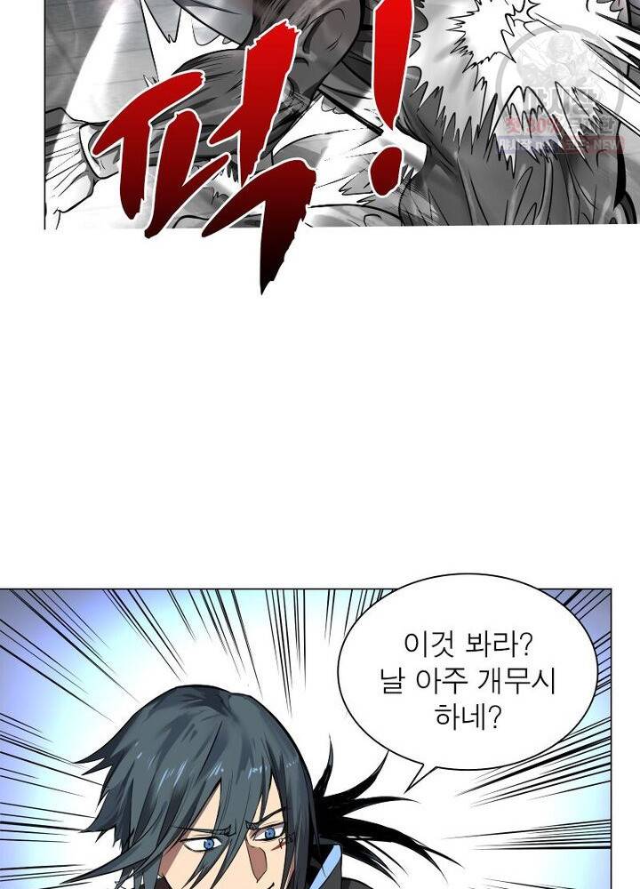 빌런리스트 47화 9