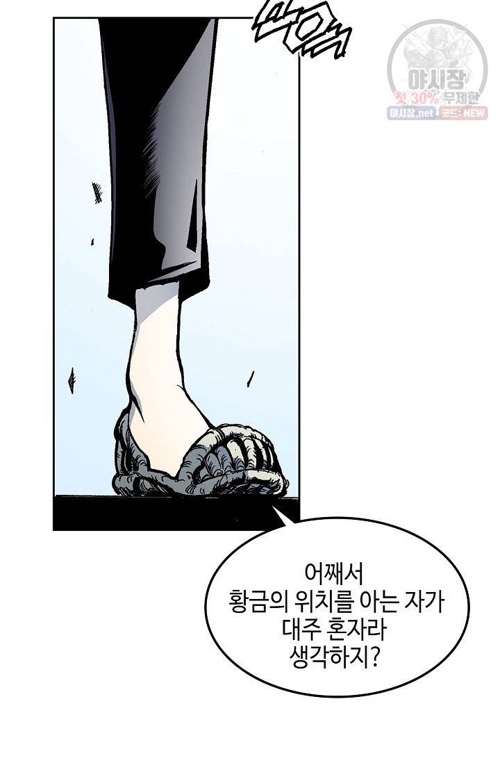 전왕전기 22화 2