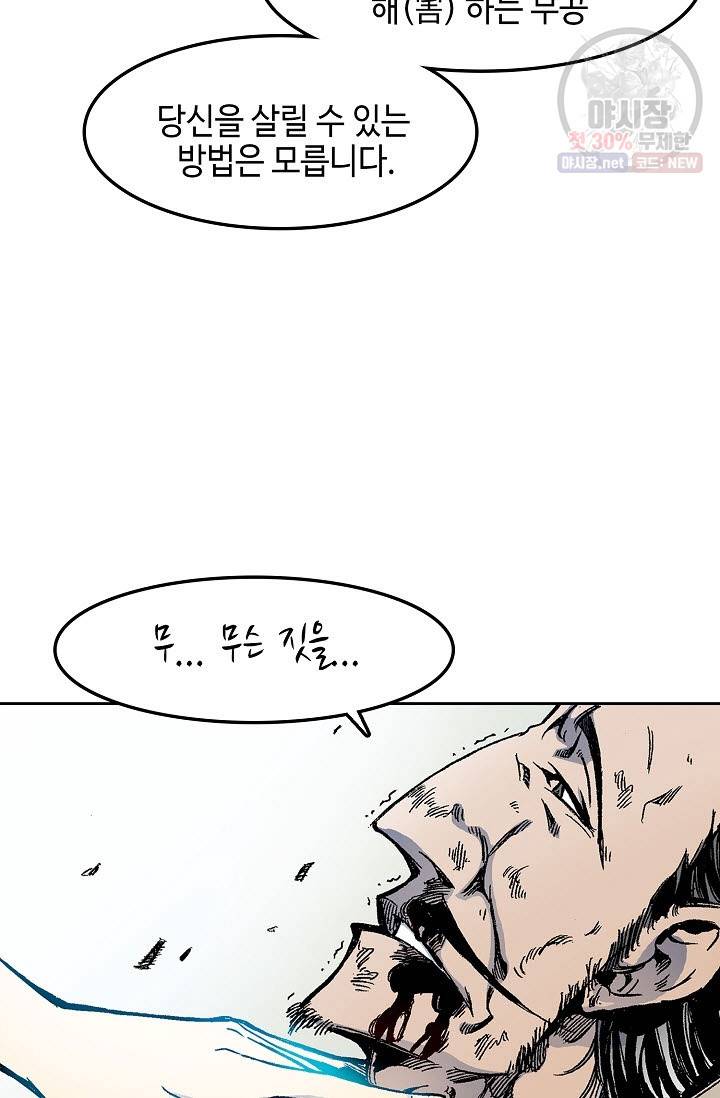 전왕전기 22화 5
