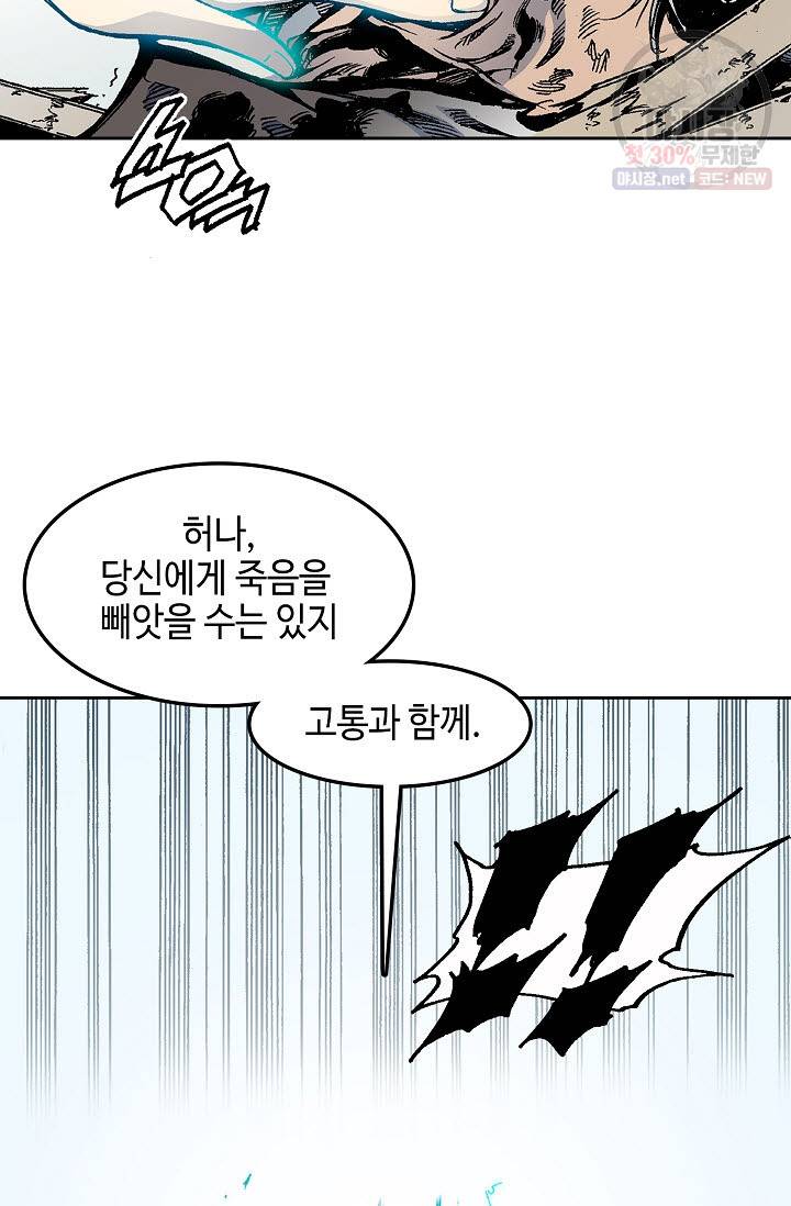 전왕전기 22화 6