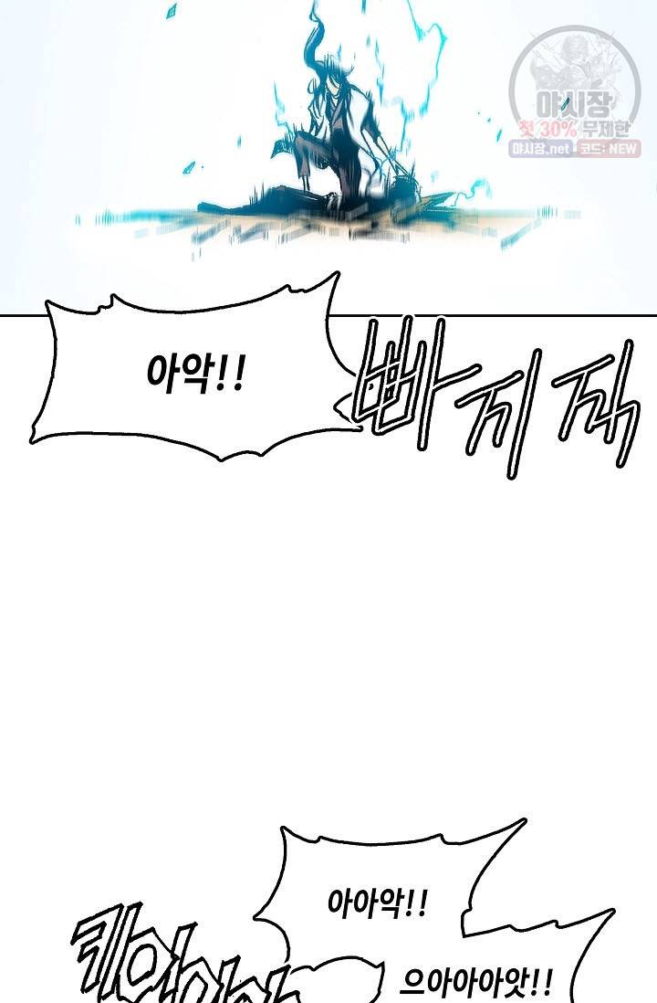 전왕전기 22화 7