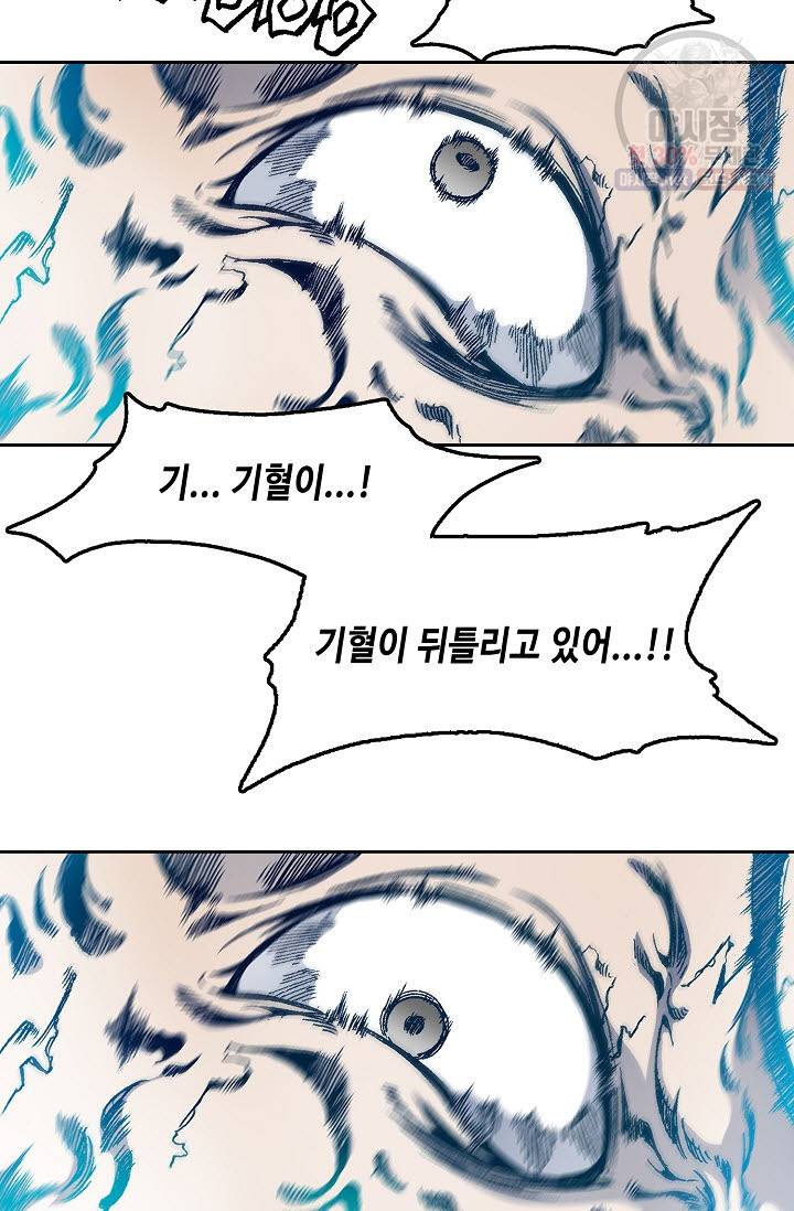 전왕전기 22화 8